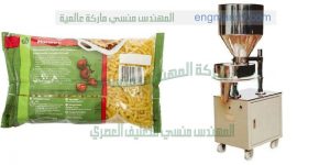 ماكينات تعبئة حبوب نصف أوتوماتيك
