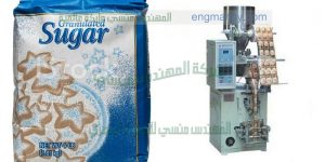 ماكينات تعبئة وتغليف السكر على اكياس