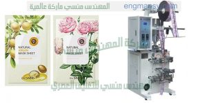 ماكينات تعبئة وتغليف العطور