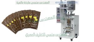 ماكينات تعبئة وتغليف راسية عالية السرعة