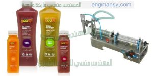 ماكينات تعبئة وتغليف سوائل لعصائر وايس لولى وكاتشب وشامبو وكلور وزيت