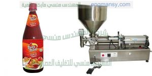 ماكينات تعبئة وتغليف كاتشب وشامبو ومعطرات وجل