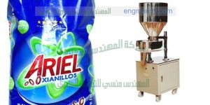 ماكينات تعبئة وتغليف مسحوق غسيل