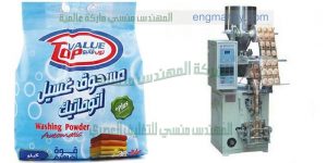 ماكينات تعبئة وتغليف مسحوق غسيل
