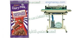 ماكينات لحام الأكياس