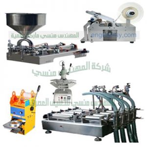 ماكينة التعبئة والتغليف