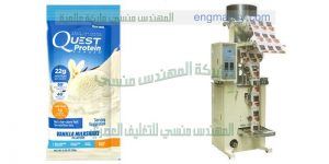 ماكينة تعبئة أتوماتيك لتعبئة بودر المهلبية وبودر النشا وبودر السكر في أكياس ذات لحام خلفي سنتر سيلنج