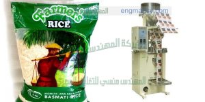 ماكينة تعبئة أكياس الأرز شركة المهندس منسي لماكينات التعبئة والتغليف