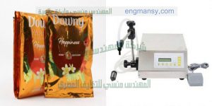 ماكينة تعبئة اكياس عطور من شركة المهندس منسي لماكينات التعبئة والتغليف