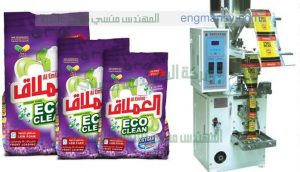 ماكينة تعبئة اكياس مساحيق الغسيل من شركة المهندس منسي لماكينات التعبئة والتغليف