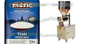 ماكينة تعبئة الأرز أكياس