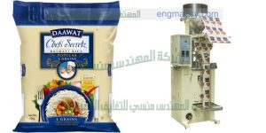 ماكينة تعبئة الأرز أكياس التموين من شركة المهندس منسي لماكينات التعبئة والتغليف