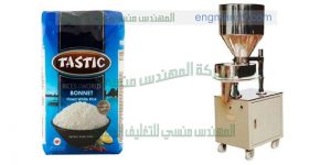 ماكينة تعبئة الارز