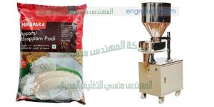 ماكينة تعبئة الارز فى اكياس