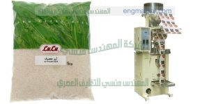 ماكينة تعبئة الارز فى اكياس تموين لامينيشن