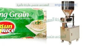 ماكينة تعبئة الارز فى اكياس تموين لامينيشن