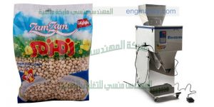 ماكينة تعبئة البقوليات السكر والارز والفول والعدس والملح من شركة المهندس منسي لماكينات التعبئة والتغليف