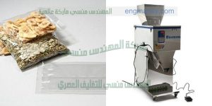 ماكينة تعبئة الحبوب في أكياس