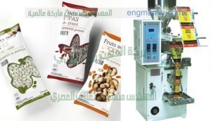 ماكينة تعبئة الحبوب في أكياس