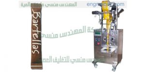 ماكينة تعبئة السكر البورشن
