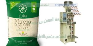 ماكينة تعبئة السكر بأكياس كبيرة