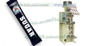 ماكينة تعبئة السكر في أكياس بورشال مميزة بطباعة جيدة