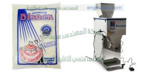 ماكينة تعبئة السكر والارز في اكياس