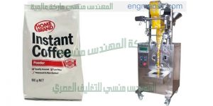 ماكينة تعبئة الطحين والبودرة الاوتوماتيكية