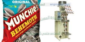 ماكينة تعبئة اللب والمكسرات وتعبئة اكياس الحمص