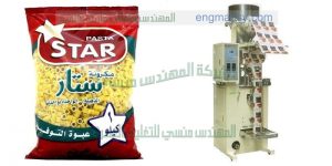 ماكينة تعبئة المكرونة و الشعرية