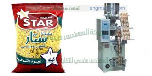 ماكينة تعبئة المكرونة و الشعرية