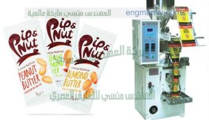 ماكينة تعبئة المكسرات