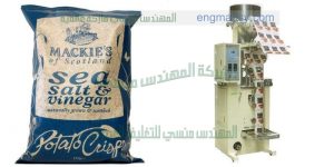 ماكينة تعبئة الملح فى اكياس