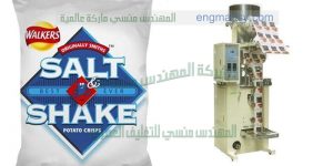 ماكينة تعبئة الملح و السكروالحبيبات