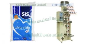 ماكينة تعبئة بقوليات