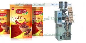 ماكينة تعبئة بودر اتوماتيك في اكياس صغيرة الحجم