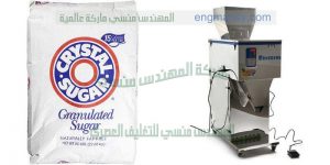 ماكينة تعبئة بودر نصف اتوماتيك من شركة المهندس منسي لماكينات التعبئة والتغليف