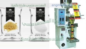 ماكينة تعبئة حبوب اتوماتيك من شركة المهندس منسي لماكينات التعبئة والتغليف