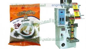 ماكينة تعبئة حبوب الحلبة