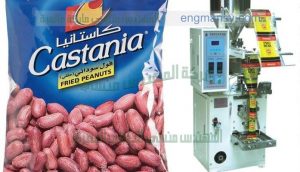 ماكينة تعبئة حبوب الفول السودانى اتوماتيك