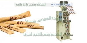 ماكينة تعبئة سكر