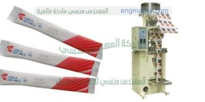 ماكينة تعبئة سكر الفنادق