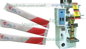 ماكينة تعبئة سكر الفنادق