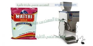 ماكينة تعبئة سكر تموين هاى لامنيشن كيس