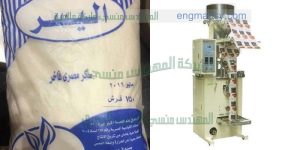 ماكينة تعبئة سكر وارز من شركة المهندس منسي لماكينات التعبئة والتغليف
