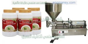 ماكينة تعبئة طحينة