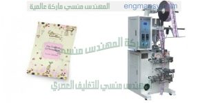 ماكينة تعبئة في اكياس