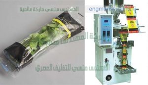 ماكينة تعبئة في اكياس