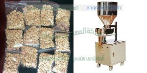 ماكينة تعبئة لب وسكر وارز وجميع البقوليات من شركة المهندس منسي لماكينات التعبئة والتغليف