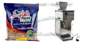 ماكينة تعبئة موادغذائيه وسكر وارز وجميع الحبوب